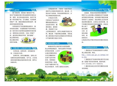 實(shí)干興區(qū)，實(shí)業(yè)強(qiáng)區(qū)丨柳南區(qū)開展知識產(chǎn)權(quán)宣傳周活動，助推技術(shù)推廣新篇章