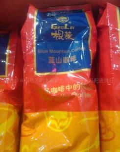 供應(yīng)上海根萊藍(lán)山咖啡豆奶茶飲品技術(shù)培訓(xùn)加盟及二手設(shè)備轉(zhuǎn)讓