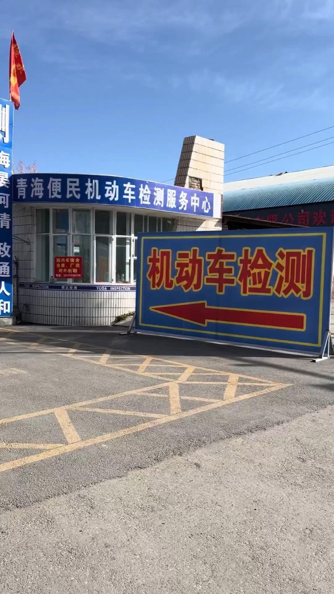 青海互助便民機動車檢測服務(wù)中心 專業(yè)高效的機動車檢測服務(wù)